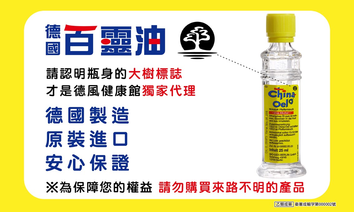 chinaoel